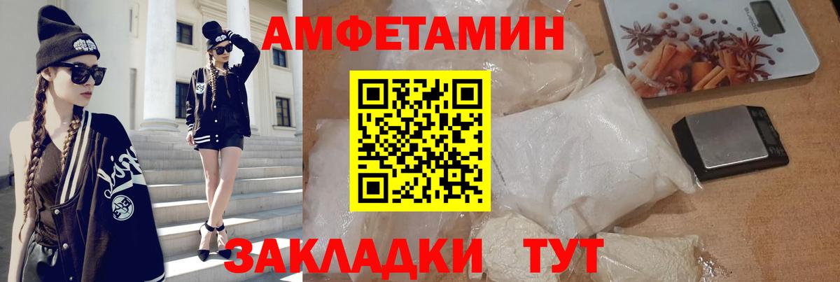 АМФЕТАМИН 98% Донской