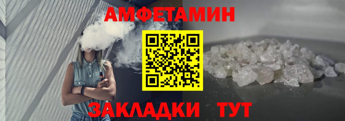 Amphetamine Premium  АМФ  Донской  Amphetamine  Вход с VPN 