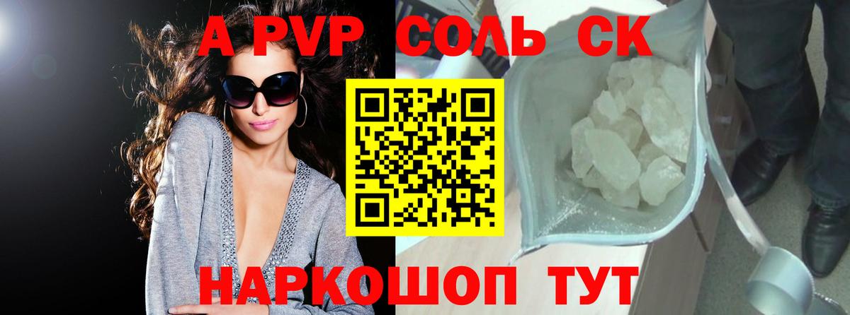 Альфа ПВП  Alpha PVP мука  Alfa_PVP крисы CK  Вход с VPN  Донской 