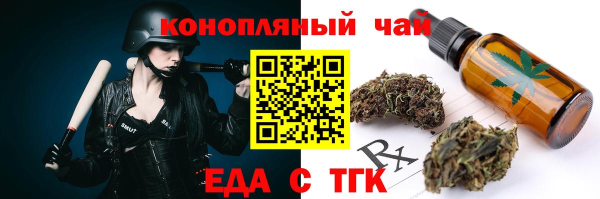 Донской  Еда ТГК конопля  Вход с VPN 