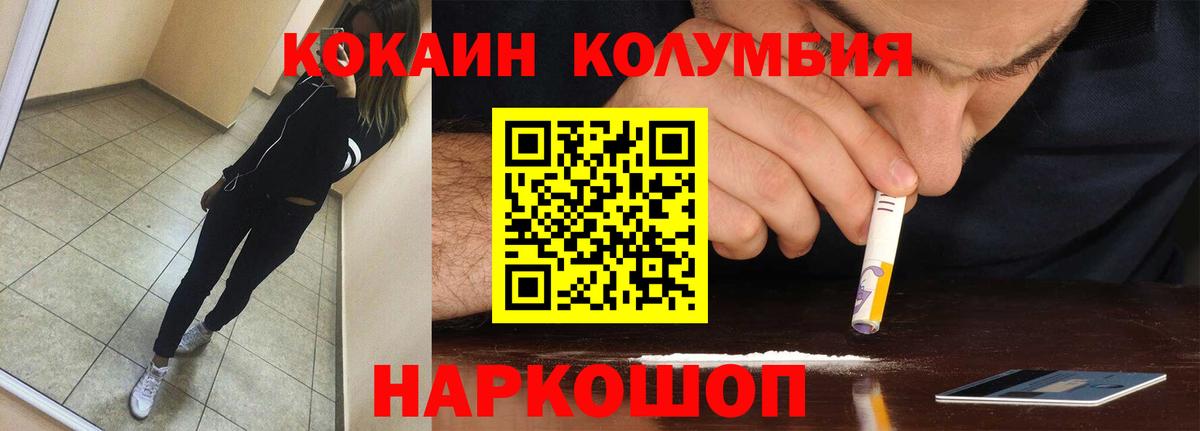 Кокаин Fish Scale  COCAIN 99%  COCAIN  Донской  Вход с VPN 