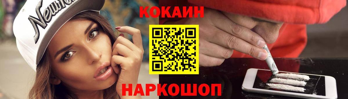 КОКАИН Колумбийский Донской