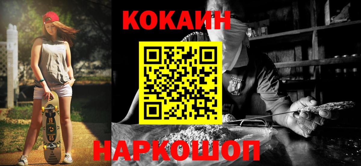 Кокаин 98% Донской