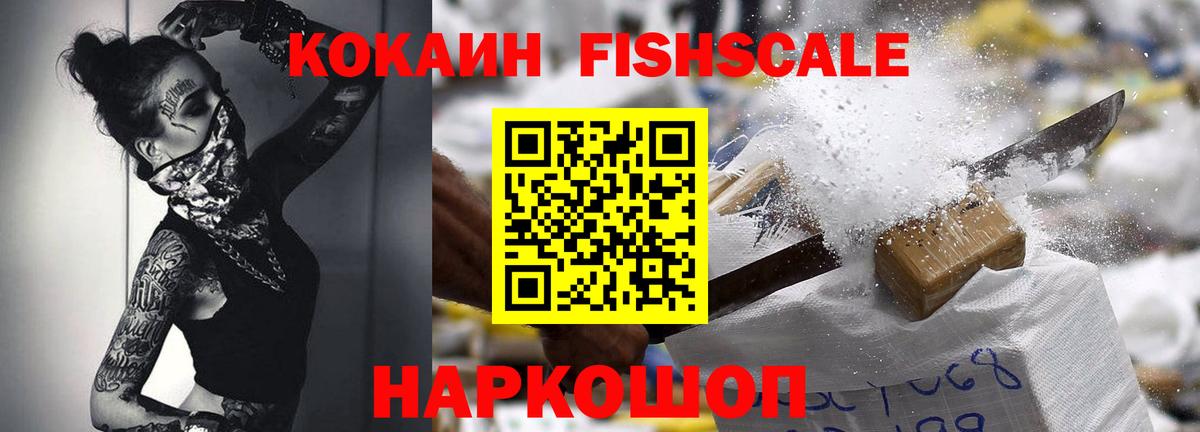 Кокаин 99%  Донской  Cocaine Эквадор 