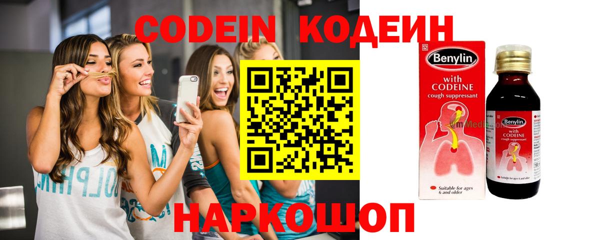 A PVP СОЛЬ   МАРИХУАНА  Вход с VPN  Codein  Донской  Меф МЯУ МЯУ  