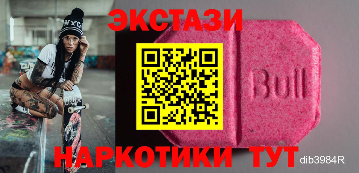 ЭКСТАЗИ MDMA  ЭКСТАЗИ XTC  ЭКСТАЗИ  Донской 