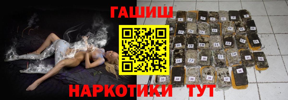 ГАШ индика сатива  Вход с VPN  ГАШИШ  Гашиш 40% ТГК  Донской 