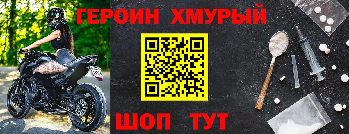 Героин  Донской  Героин гречка 