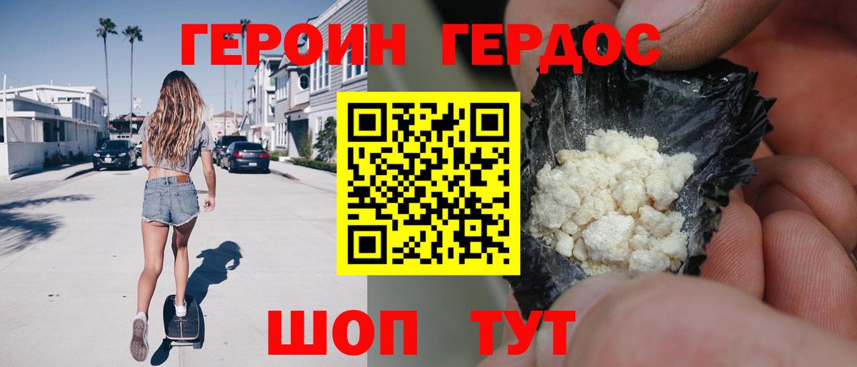Донской  Героин белый  Героин  Вход с VPN 