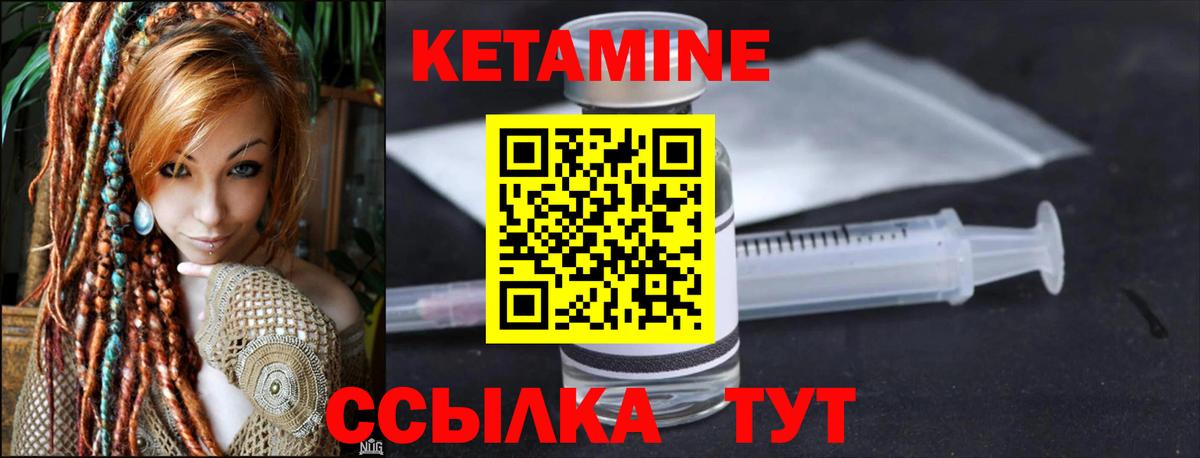 Кетамин ketamine  КЕТАМИН ketamine  Донской 