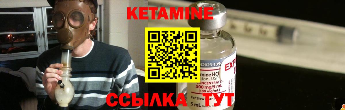 Кетамин ketamine Донской