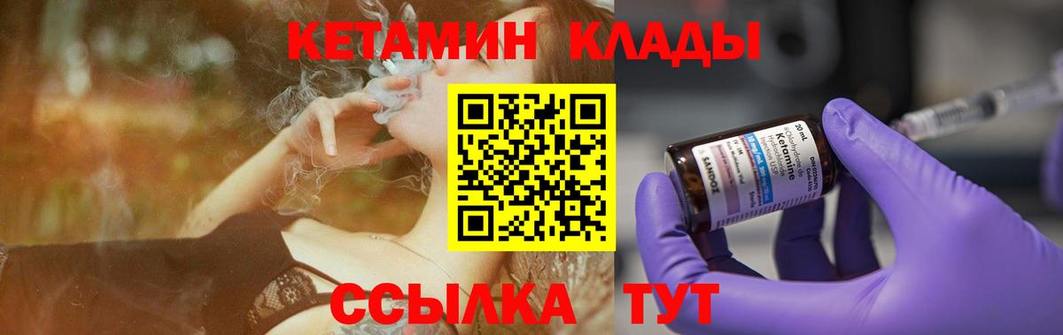 Донской  Кетамин VHQ  КЕТАМИН ketamine  Вход с VPN 