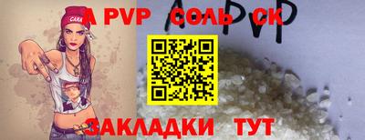 соль ск Гагарин