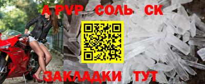 соль ск Гагарин