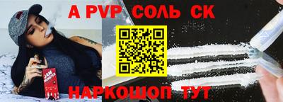 соль ск Гагарин