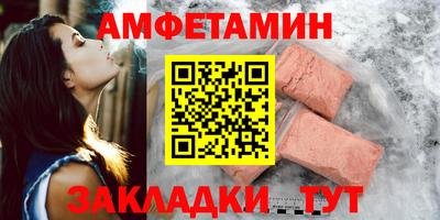 молекула духа Волжск