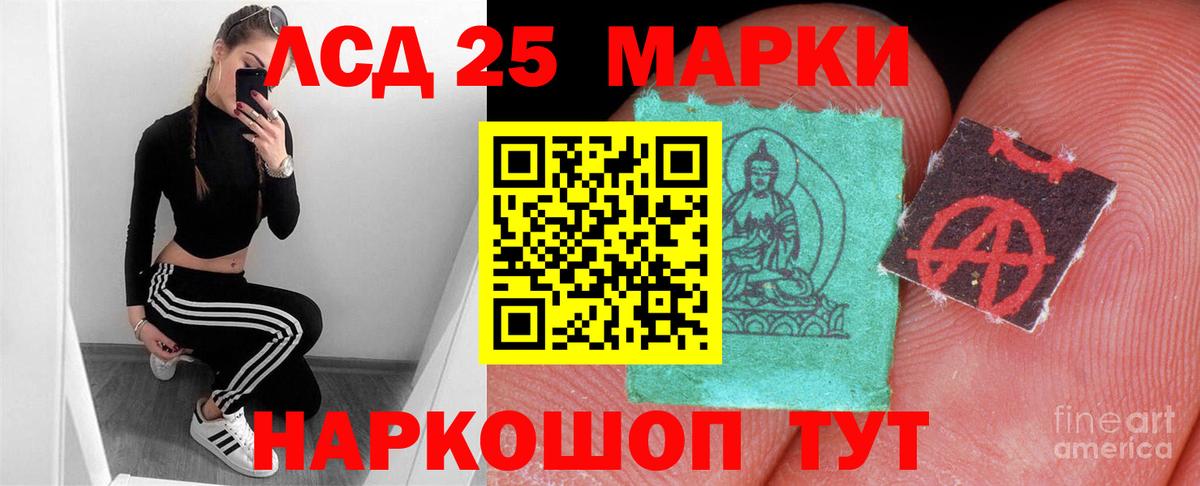 Донской  LSD-25 экстази кислота  ЛСД экстази ecstasy  Вход с VPN 