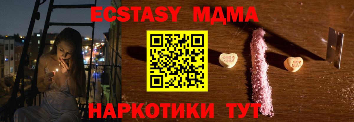 MDMA молли Донской