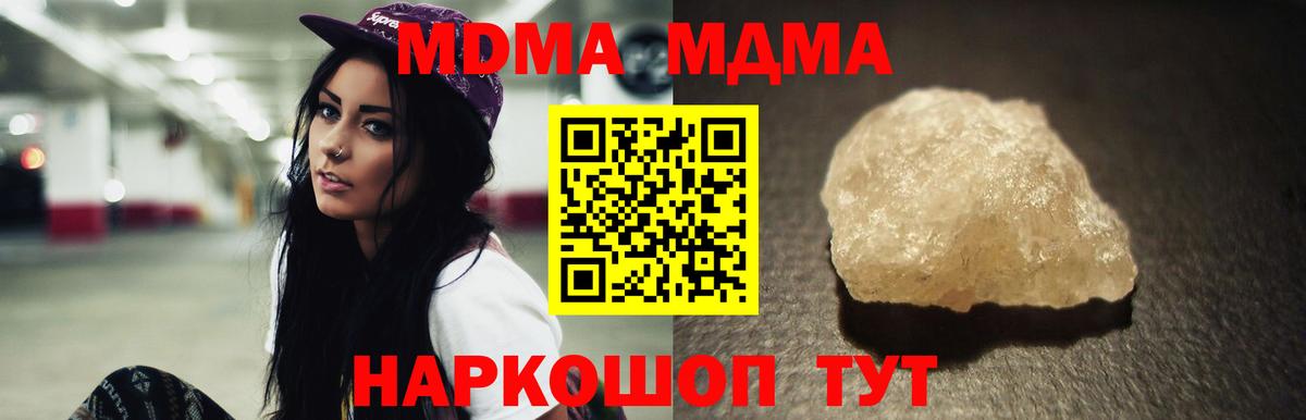 MDMA crystal  Вход с VPN  МДМА crystal  Донской 