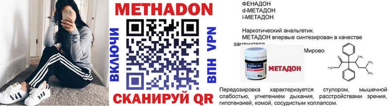Метадон methadone  Донской 