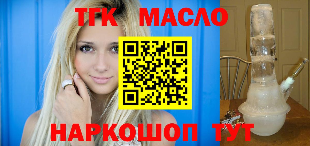 ТГК жижа  Донской 