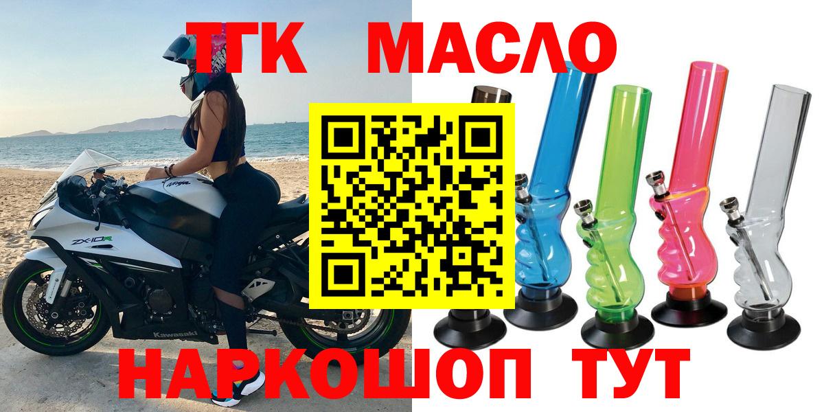 Донской  Дистиллят ТГК концентрат  Вход с VPN  Дистиллят ТГК THC oil 
