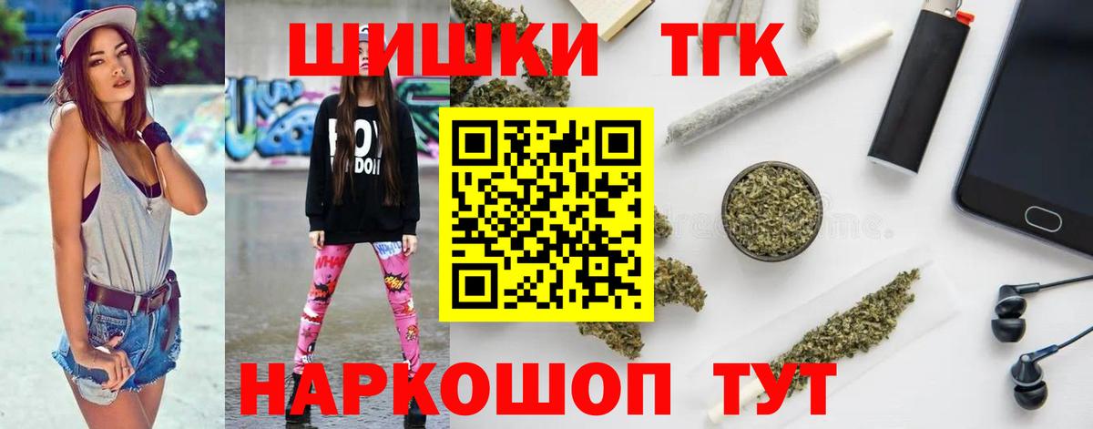 МАРИХУАНА THC 21% Донской