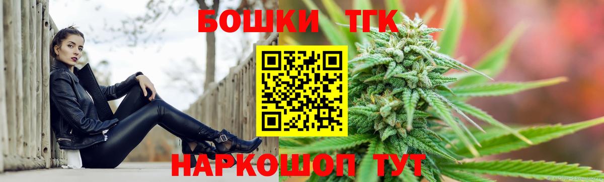 Канабис VHQ  Бошки марихуана THC 21%  Каннабис MAZAR  Вход с VPN  Донской 